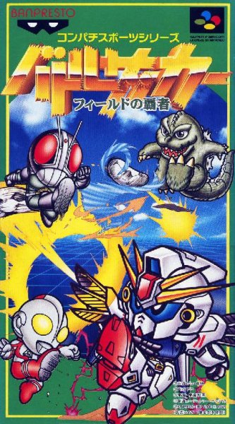 Battle Soccer - Field no Hasha (J)[TEng]