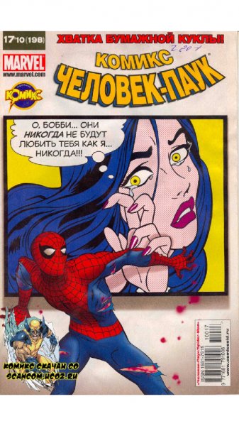 Amazing Spider-Man 560 v1