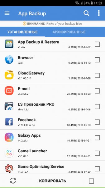 App Backup &amp; Restore v1.4.6 [Pro]