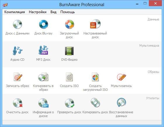 BurnAware Professional 10.5 Final