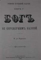 Учебники офицеров царской армии