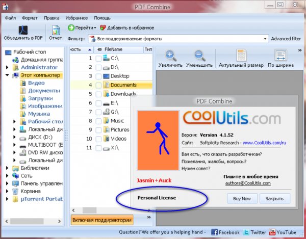 CoolUtils PDF Combine 4.1.52 Portable by
