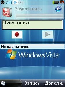 Voice RSC