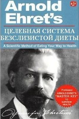 Arnold Ehret Sistema Besslizistoy Diety