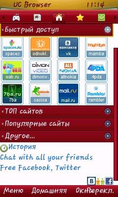 UCWEB 8.0 Скриншотер touch