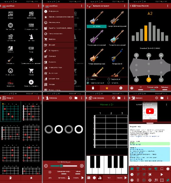 SmartChord v.10.0 Premium