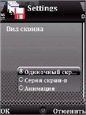 Screengrabber(9.1-9.2symbian)