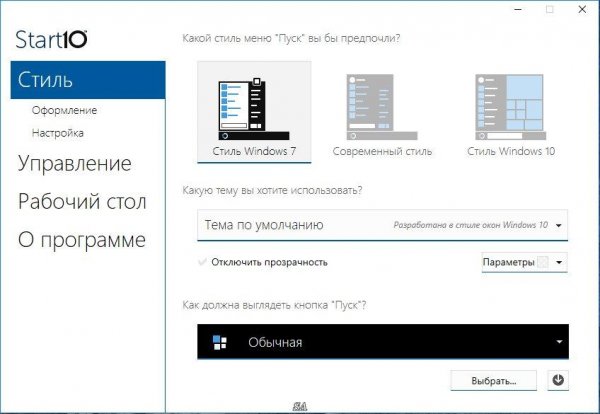 Stardock Start10 1.1 RePack
