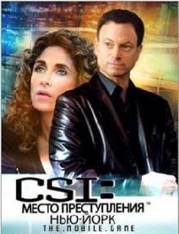 CSI Nju-Jork NOKIA SE 240x320