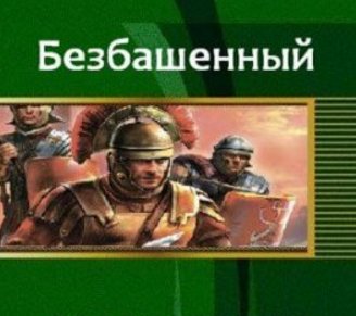 Античная наркомафия 4