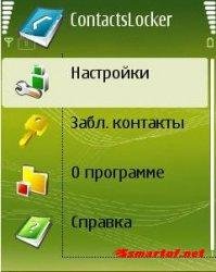 Contacts Locker 1.00.1