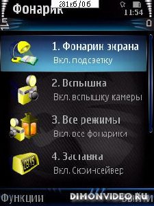 Nice Light v1.0 rus