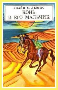 kon i ego malchik s illyustratsiyami .fb