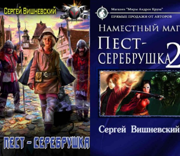 Наместный маг. Дилогия