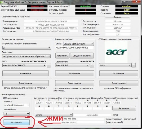 Aktiv win7