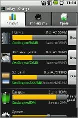 eRay.v2.81(RUS)