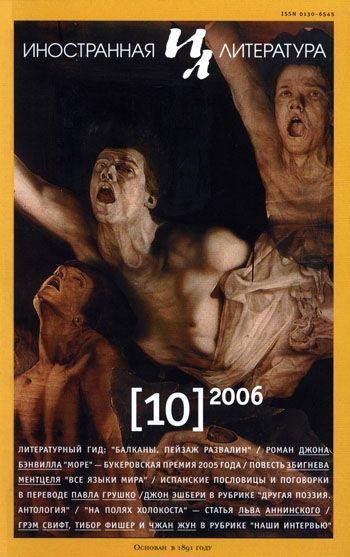 Бэнвилл. Море
