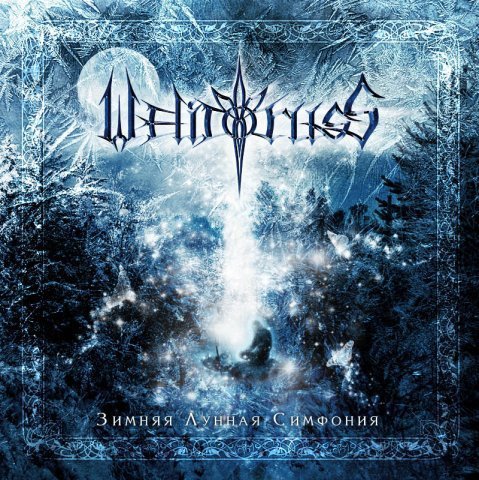 WelicoRuss - Слава Руси