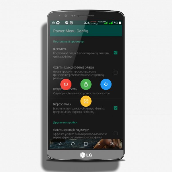 Power Menu 37.0-70231e2