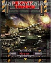 Heavy Tanks