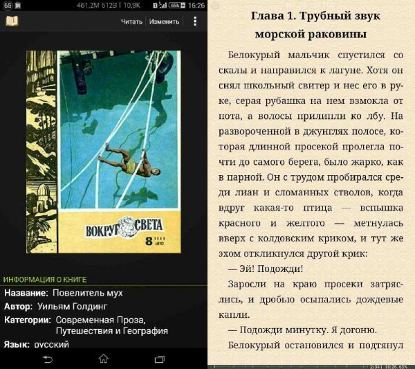 FBReader v2.6.15 Free (Android 2.0+)
