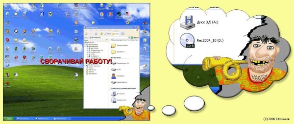 Разбойник