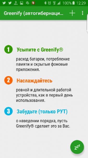 greenify v.2.7.1
