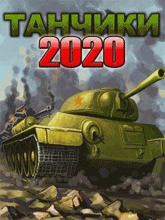 Tanchiki 2020 multi RU