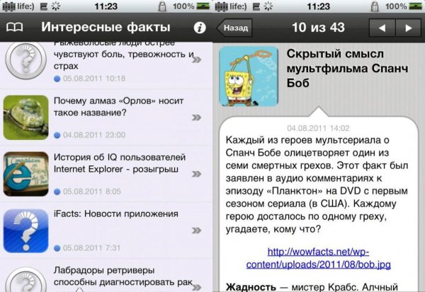 iFacts 2-0-10