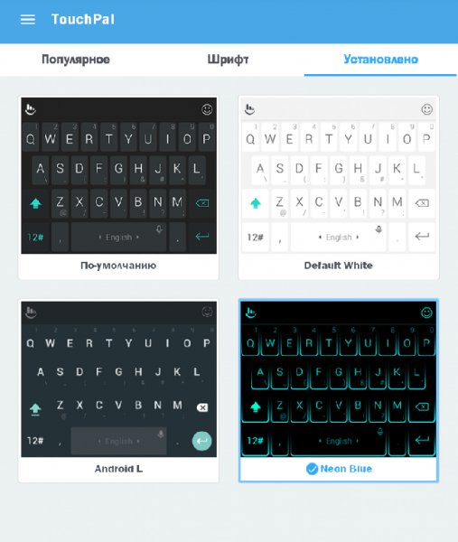 TouchPal - Cute v5.8.4.0