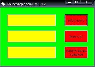 Конвертер едениц