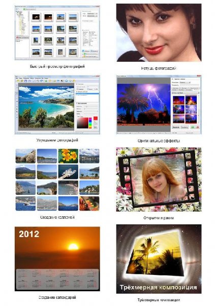Домашняя Фотостудия 7.15 RePack by Kaktu