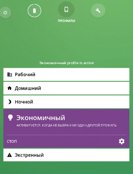 Avast Battery Saver 2.0.7