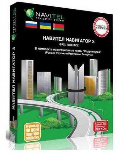 NavitelNavigator 3.5