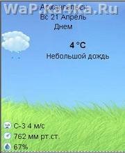 Weather Schedule