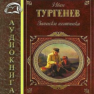 Бирюк