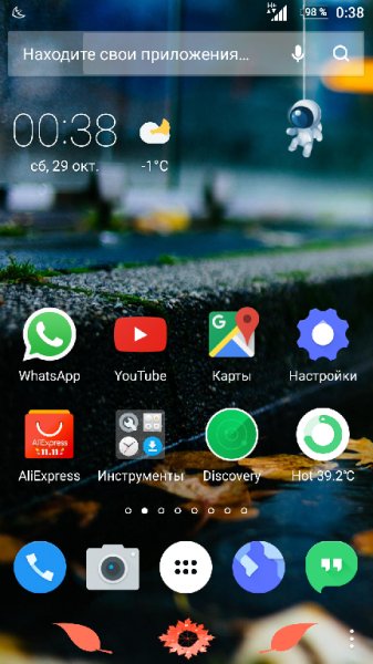 APUS.v.2.9.6.b.206.crk.ADS.Removed