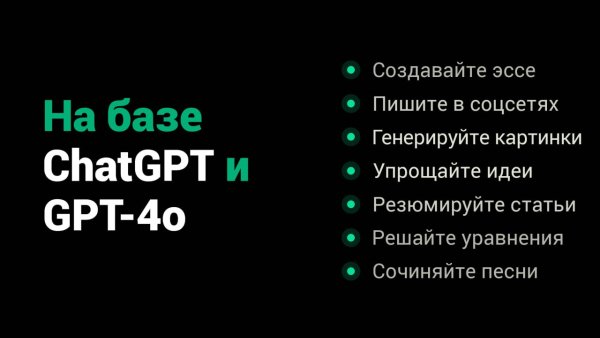 ChatOn AI Pro v1.67.569