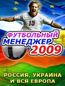 Football Manager 2009 RUS s60v2 176x208