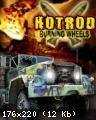 HotRod