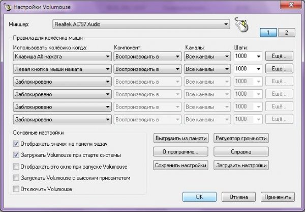 Volumouse Rus Portable - v.2.00