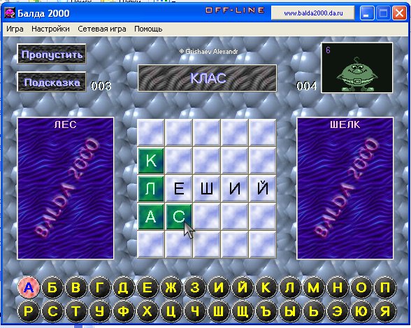 balda2000