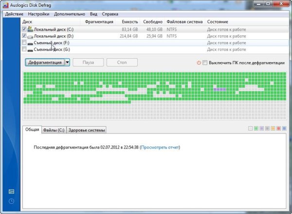 disk-defrag-setup