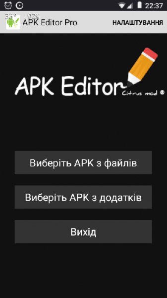 APK Editor Pro v1.5.5P light