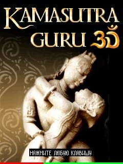 KamasutraGuru