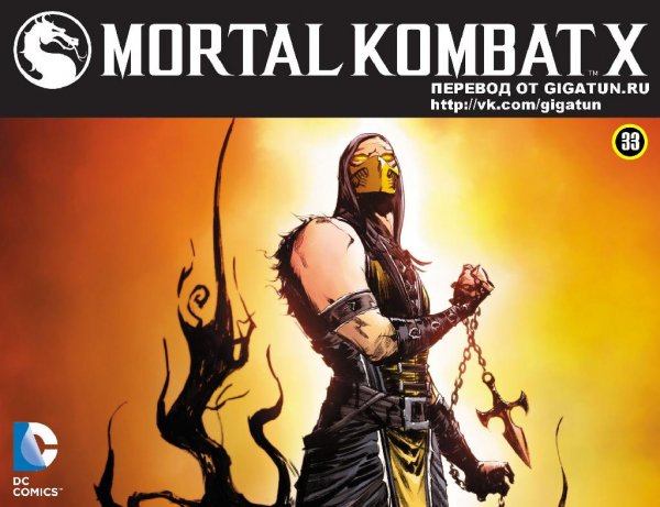 Mortal Kombat X 033