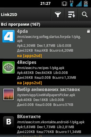 Link2SDv2.4.1