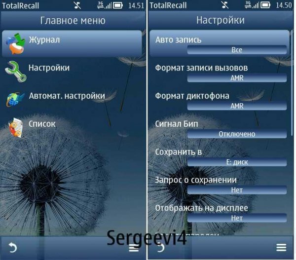 Диктофон.Запись звонков Rus