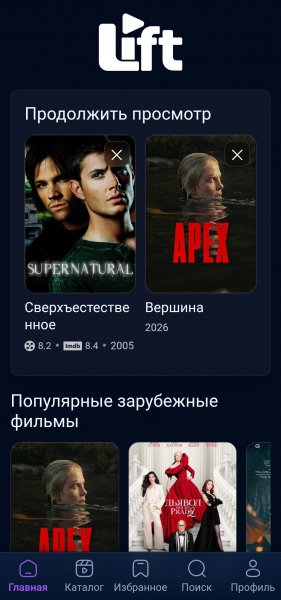 Lift v 0.2.39 MoD By DiMoNuSh5