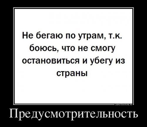demotivatory-5